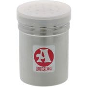 TG 調味缶 キャップ付 A 小