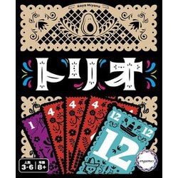 トリオ 日本語版 [ボードゲーム 対象年齢：8歳以上]