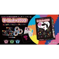 シークレットクラウン [ボードゲーム 対象年齢：12歳以上]