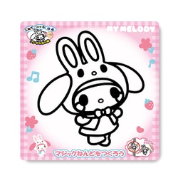 MM1213 マジックねんど おともだちきぐるみ マイメロディ