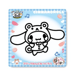 CN1216 マジックねんど おともだちきぐるみ シナモロール