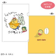 KG-CF012 コジコジ クリアファイル 年賀状