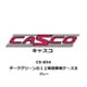 CS-854 車両ケース 12両用 B ダークグリーン / グレー [鉄道模型用品]