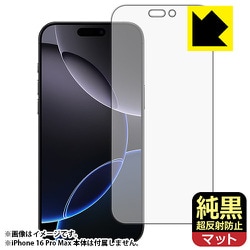 FJK-IPHONE16PMAX [iPhone 16 Pro Max[画面用] 純黒クリア 【超反射防止・防気泡・防指紋】 保護フィルム]