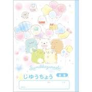 すみっコぐらし 自由帳 NY41201