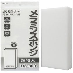 BMS メラミンスポンジ 超特大 約横13.8cm×奥行2.9cm×縦30cm 10498