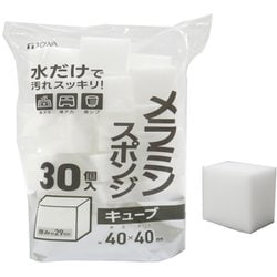 BMS メラミンスポンジ 30キューブ 約横4cm×奥行2.9cm×縦4cm 10499