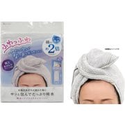 30075 [Qsui ヘアドライタオルターバン 約横35cm×縦80cm]