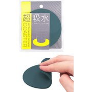 183-DB [超吸水コースター 丸 約直径9cm×厚さ3mm ダークブルー]