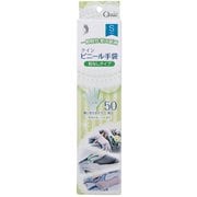 PVC0459PF-TBS [クイン ビニール手袋 50枚 スリム S 約全長24.5cm以上×手の平の幅8.7cm×中指の長さ7.2cm]