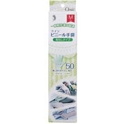 PVC0459PF-TBM [クイン ビニール手袋 50枚 スリム M 約全長24.5cm以上×手の平の幅9.7cm×中指の長さ8.2cm]