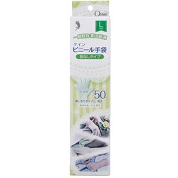 PVC0459PF-TBL [クイン ビニール手袋 50枚 スリム L 約全長24.5cm以上×手の平の幅10.7cm×中指の長さ8.8cm]