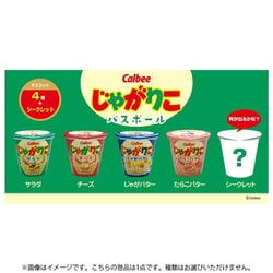 じゃがりこ バスボール2 1個 [コレクショントイ]