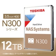 N300シリーズ 3.5インチ 12TB 内蔵HDD 3年保証 SATA 6 Gbit/s 128MB 7200rpm 回転振動 (RV) センサー搭載 HDWG51CUZSVA/TBOX