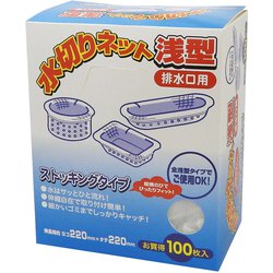 浅型 排水口用 ストッキング 水切り ネット 水切れが良い 脱着しやすい 増量 BOXタイプ 白 100枚 22×22cm BOX-64