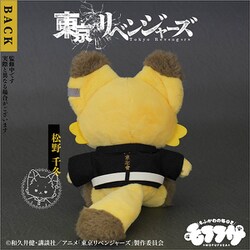 ヨドバシ.com - ソーゾー SO-ZO 東京リベンジャーズ モフフサ