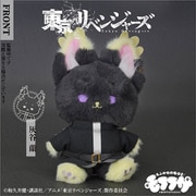 東京リベンジャーズ モフフサぬいぐるみ 灰谷蘭