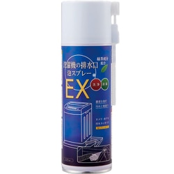 洗濯機の排水口泡スプレーEX 220ml