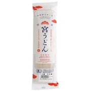 宮うどん 国産有機うどん(乾麺) 14番中太麺 200g