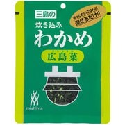 炊き込みわかめ 広島菜 20g