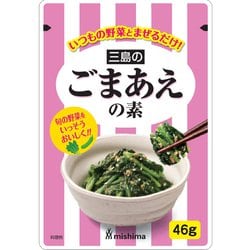 ごまあえの素 46g