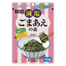 減塩ごまあえの素 40g