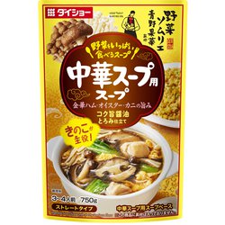野菜ソムリエ中華スープ 750g