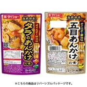 海鮮中華 タラのあんかけの素 67g [期限切迫商品（賞味期限：2025年8月15日）]