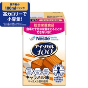 アイソカル 100 キャラメル味 100ml [栄養補助食品・介護食事]