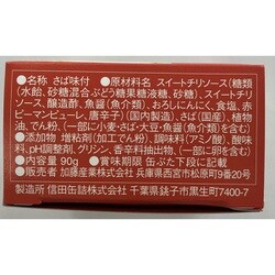 ヨドバシ.com - Kanpy カンピー 揚げさば スイートチリソース