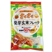 さくさく発芽玄米フレーク(細目) 100g