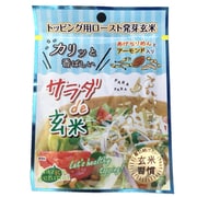 サラダde玄米 ちりめんアーモンド 15g
