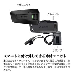 【新品未使用】Cardo カルド PackTalk PRO PACKTALK PRO - Cardo - バイク用インカム - 株式会社アーキサイト