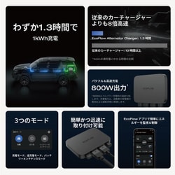 ヨドバシ.com - エコフロー EcoFlow EcoFlow Alternator Charger