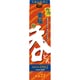 呑 14度 2000ml [日本酒]