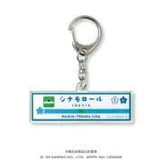 JR-5-A サンリオキャラクターズ キャラフルライナー vol.1 アクリルキーホルダー 駅名標 シナモロール