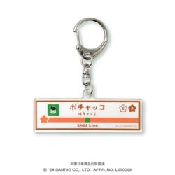 JR-5-C サンリオキャラクターズ キャラフルライナー vol.1 アクリルキーホルダー 駅名標 ポチャッコ