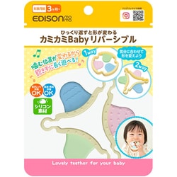 カミカミBabyリバーシブル KJ420366