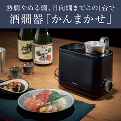 美品 コイズミ KOIZUMI かんまかせ 酒燗器 KOP-0401/K コイズミ KOP-0401/K 酒燗器 かんまかせ ブラック | ヤマダ