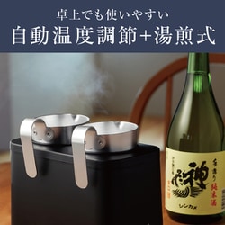 ヨドバシ.com - コイズミ KOIZUMI 酒燗器 「かんまかせ」 KOP