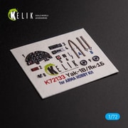 RSK K72133 1/72 内装3Dデカール Yak-1B （アルマホビー用） [プラモデル用品]
