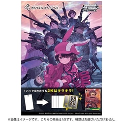ヴァイスシュヴァルツ エクストラブースター ソードアート・オンライン オルタナティブ ガンゲイル・オンラインII 1パック（6枚入） [トレーディングカード]