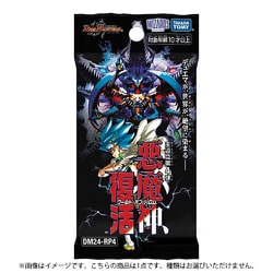 DM24-RP4 デュエル･マスターズTCG 王道篇第4弾 悪魔神､復活 1パック（5枚入） [トレーディングカード]