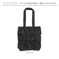 ヨドバシ.com - パル PAL paifrilltotoe [877658 フリルトート