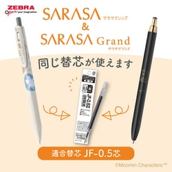 サナペン サラサ ゼブラ JJ29-DSF ジェルボールペン サラサクリップ