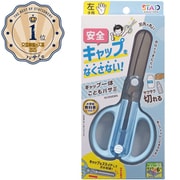 キャップをなくさない キャップ一体こどもハサミ 左手用 SS122L