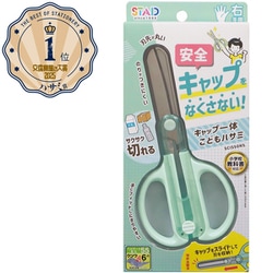 激安通販の ヨドバシ.com キャップ一体 キャップをなくさない クツワ - はさみ・カッター