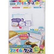 プリントをきれいに持ち帰るファイル&ケース OA013