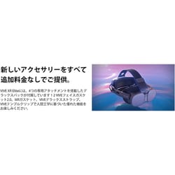 ヨドバシ.com - HTC エイチティーシー 99HAUL007-00 [VIVE XR ヨドバシ.com - HTC エイチティーシー 99HAUL007-00 [VIVE XR