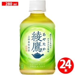 【ホット用】綾鷹 温冷兼用 280ml PET×24本入り